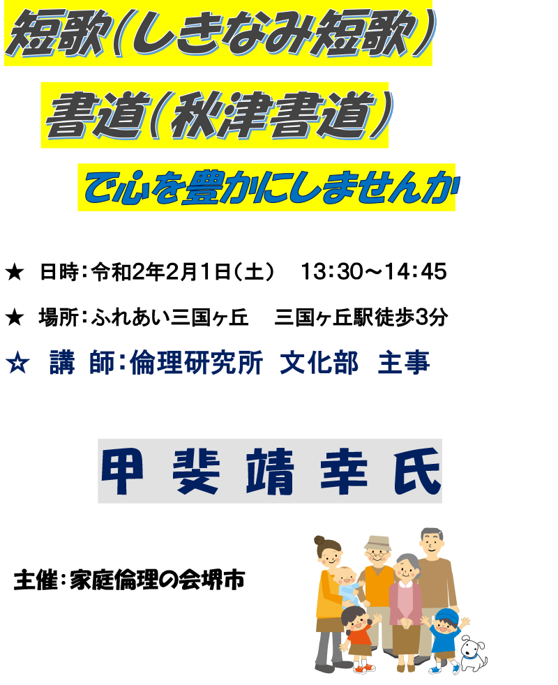 短歌・書道