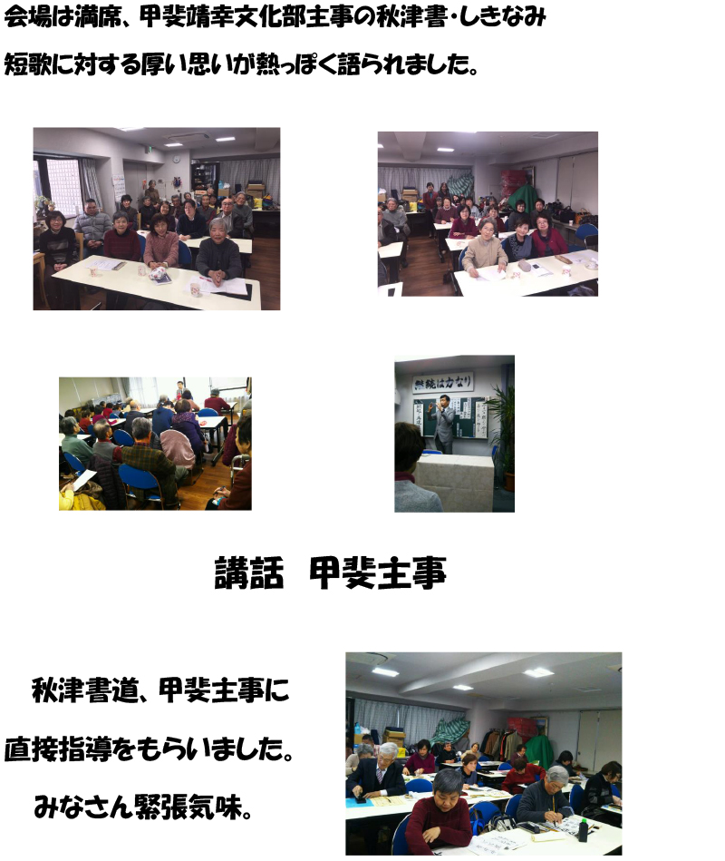 短歌・書道