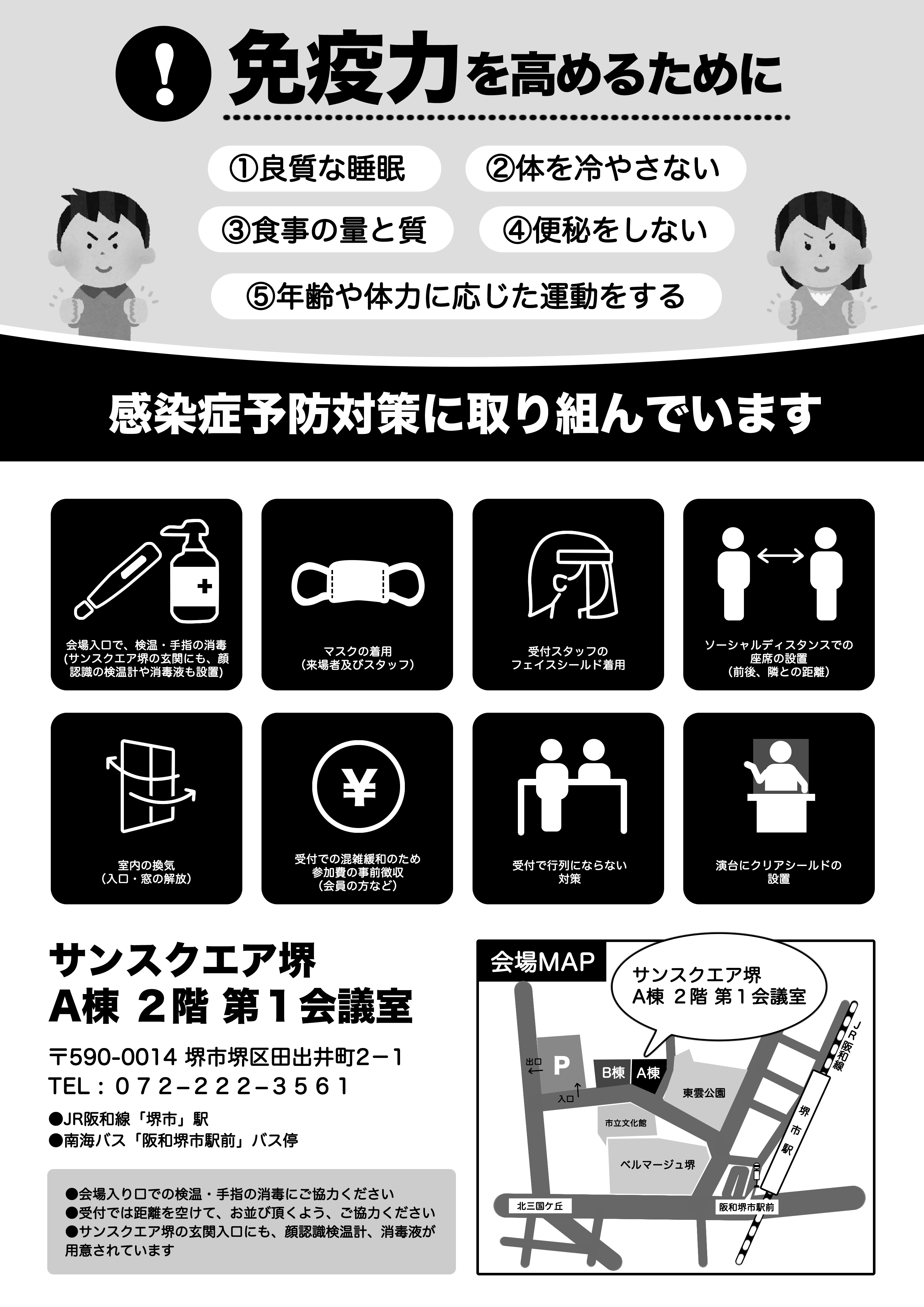 令和3年度講演会